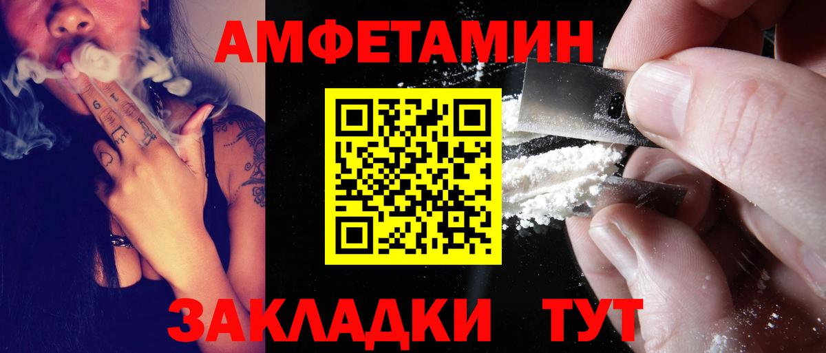 АМФЕТАМИН VHQ Мариинск