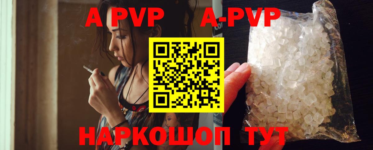 A PVP Соль  Alpha-PVP СК  Мариинск  Вход с VPN  Альфа ПВП  Alpha-PVP СК КРИС 