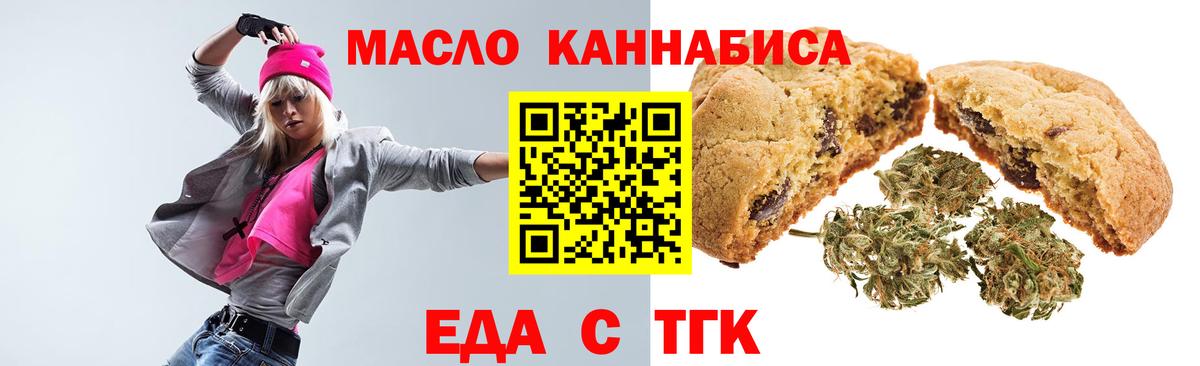 Мариинск  Canna-Cookies конопля  Вход с VPN 