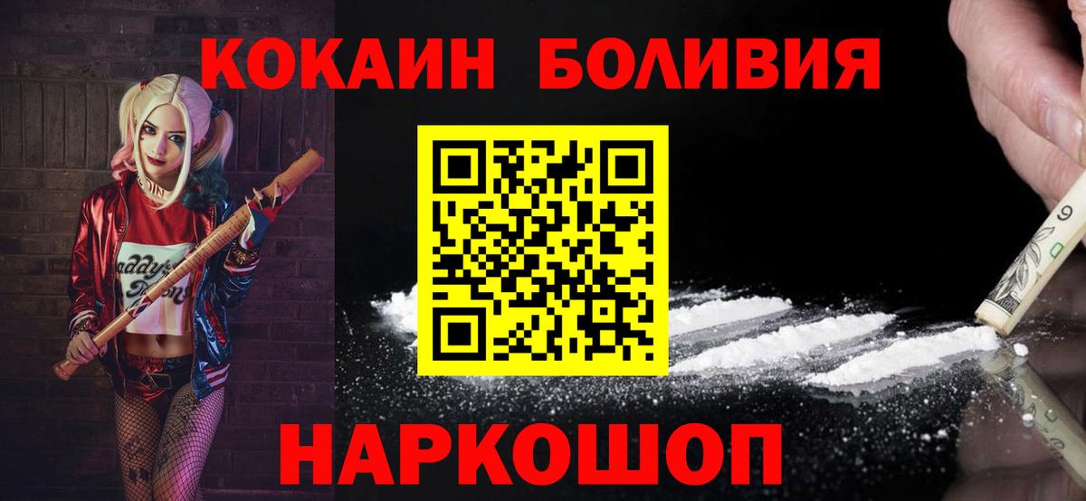 COCAIN Перу Мариинск