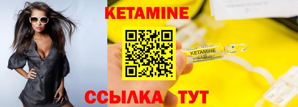 Кетамин VHQ  КЕТАМИН ketamine  Вход с VPN  Мариинск 