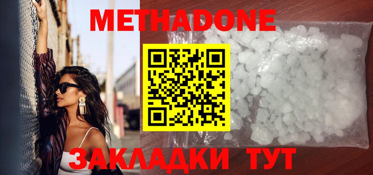 Мариинск  мориарти состав  Вход с VPN  Метадон белоснежный 