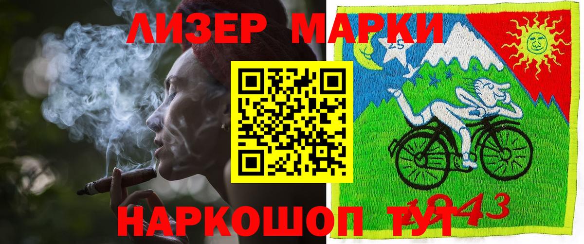 Марки N-bome 1500мкг  Вход с VPN  Мариинск 