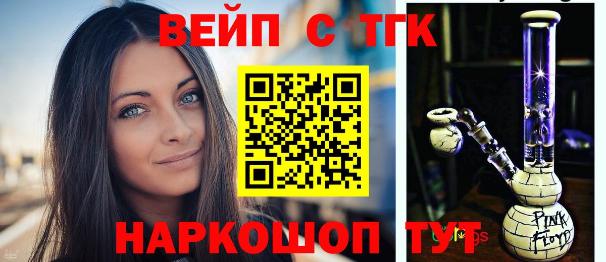 Мариинск  ТГК жижа  Вход с VPN 
