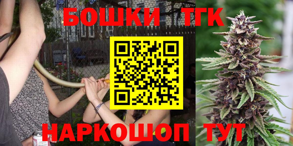 Мариинск  Канабис ГИДРОПОН  Каннабис план  Шишки марихуана Bruce Banner  Вход с VPN 
